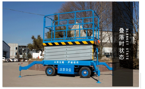 廣東趙經(jīng)理采購(gòu)常規(guī)移動(dòng)剪叉升降機(jī)